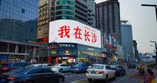 长沙养生妙招地域特色结合日常作息